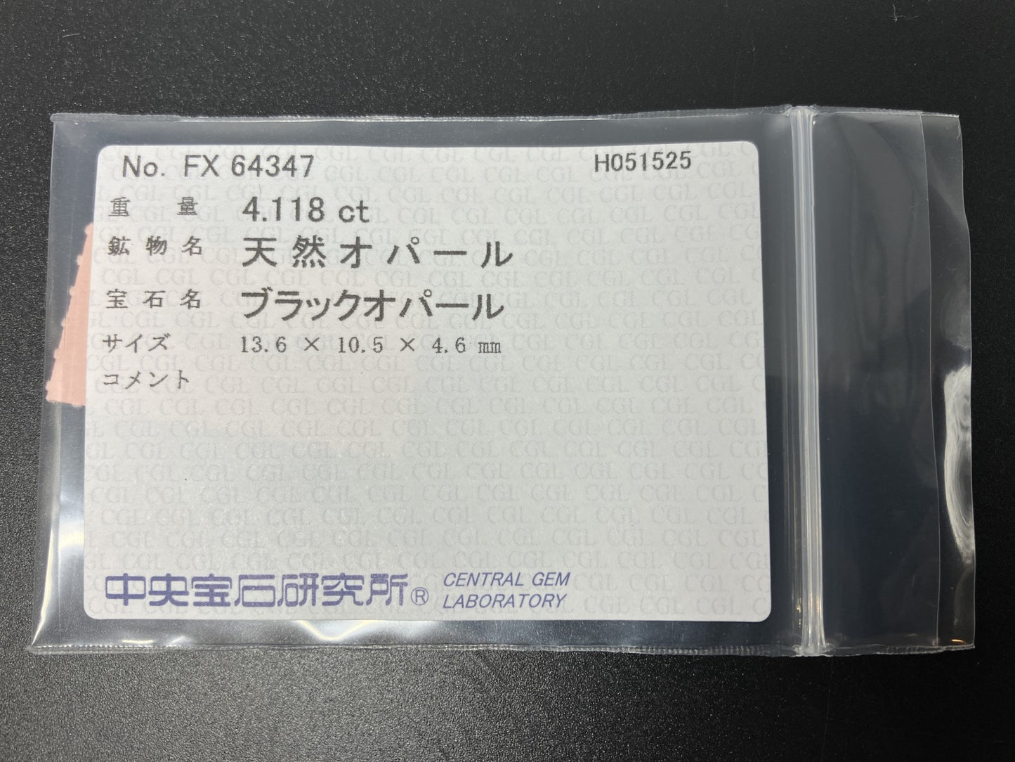 ブラックオパール  天然  4.118ct  中央宝石ソーティング付き  13.6㎜×10.5㎜×4.6㎜   ルース（ 裸石 ） 4876YY