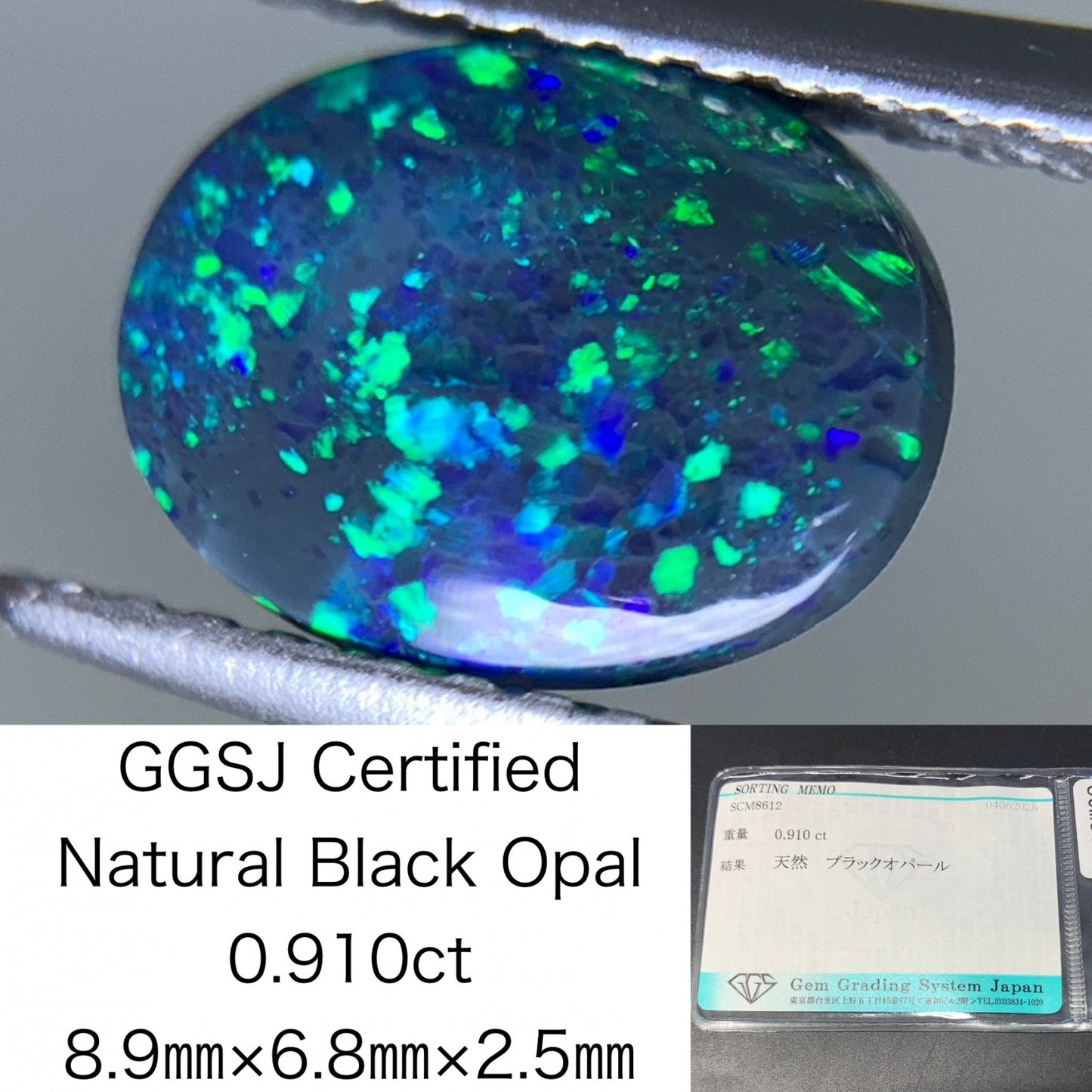 ブラックオパール 天然  0.910ct  宝石ソーティング付き  8.9㎜×6.8㎜×2.5㎜  ルース（ 裸石 ）  5341Y