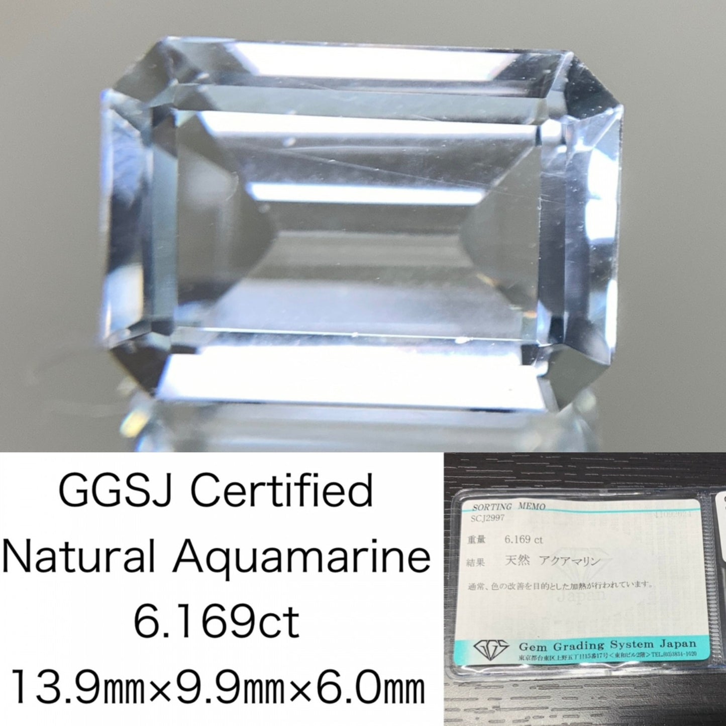アクアマリン 6.169ct 宝石ソーティング付き 13.9㎜×9.9㎜×6.0㎜ ルース（ 裸石 ） 2587Y