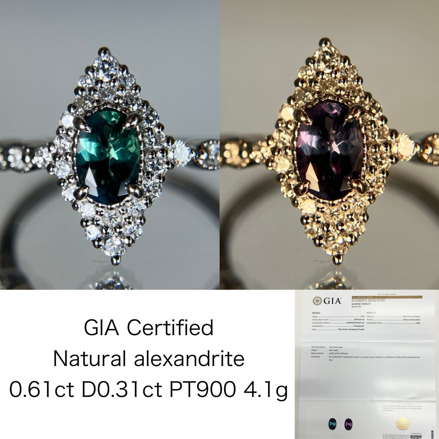 アレキサンドライト 0.61ct GIA鑑別書 D0.31ct PT900 4.1g 指輪 （JP14号） サイズ直し無料 6248S