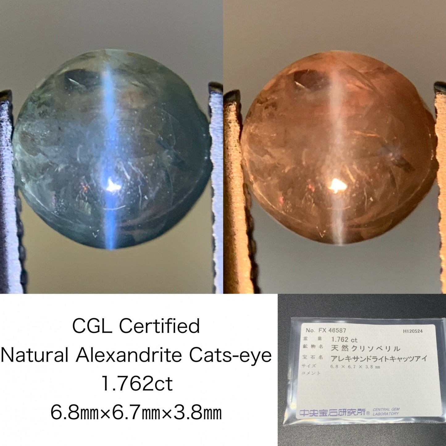 アレキサンドライトキャッツアイ 1.762ct  中央宝石ソーティング付き  6.8㎜×6.7㎜×3.8㎜  ルース（ 裸石 ） 3401Y