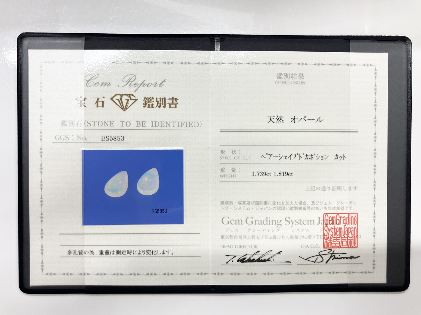 オパール（ペアセット） 1.739ct / 1.819ct 宝石鑑別書付き 13.6㎜×8.4㎜×3.4㎜ / 13.6㎜×8.4㎜×3.2㎜ ルース（ 裸石 ） 3515S