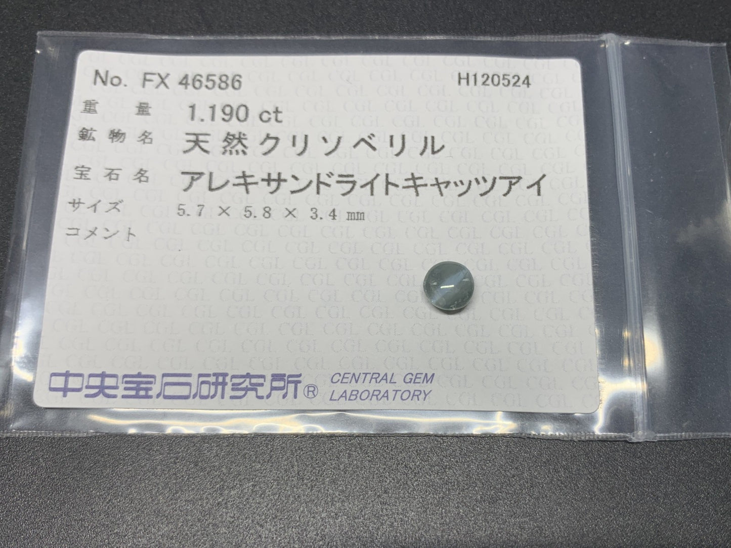 アレキサンドライトキャッツアイ 1.190ct  中央宝石ソーティング付き  5.7㎜×5.8㎜×3.4㎜  ルース（ 裸石 ） 3400Y