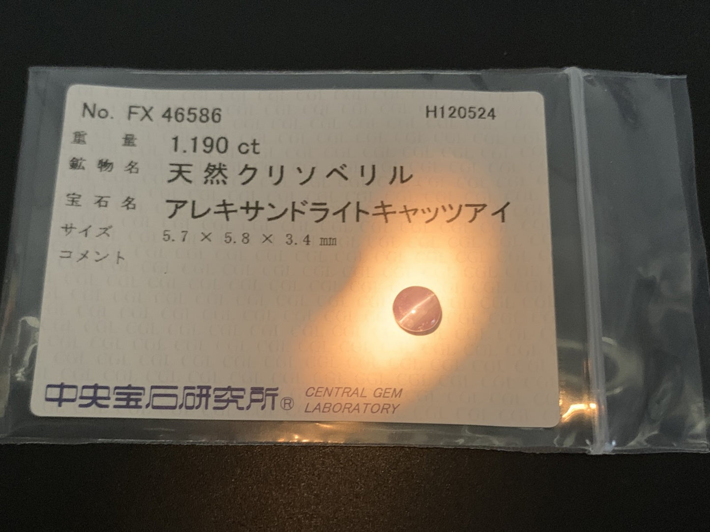 アレキサンドライトキャッツアイ 1.190ct  中央宝石ソーティング付き  5.7㎜×5.8㎜×3.4㎜  ルース（ 裸石 ） 3400Y