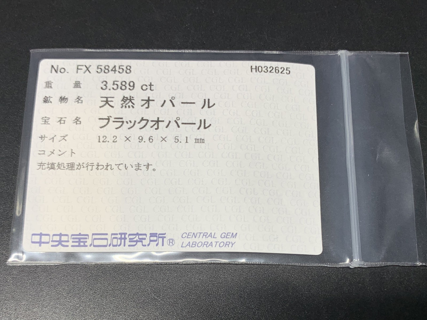 ブラックオパール 3.589ct  中央宝石ソーティング付き  12.2㎜×9.6㎜×5.1㎜  天然 ルース（ 裸石 ） 4450Y