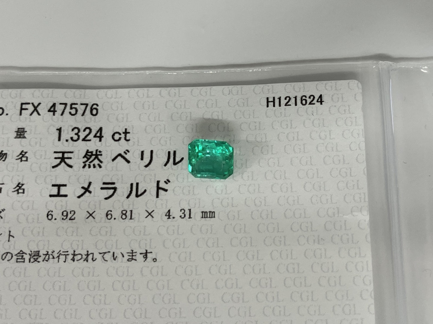 エメラルド 1.324ct 中央宝石ソーティング付き 6.92㎜×6.81㎜×4.31㎜ ルース（ 裸石 ） 3444S