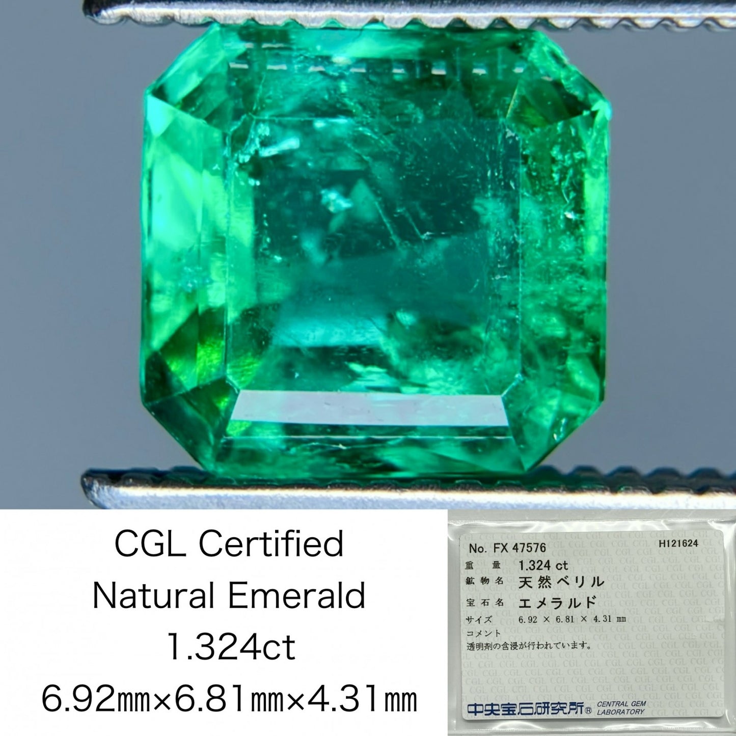 エメラルド 1.324ct 中央宝石ソーティング付き 6.92㎜×6.81㎜×4.31㎜ ルース（ 裸石 ） 3444S