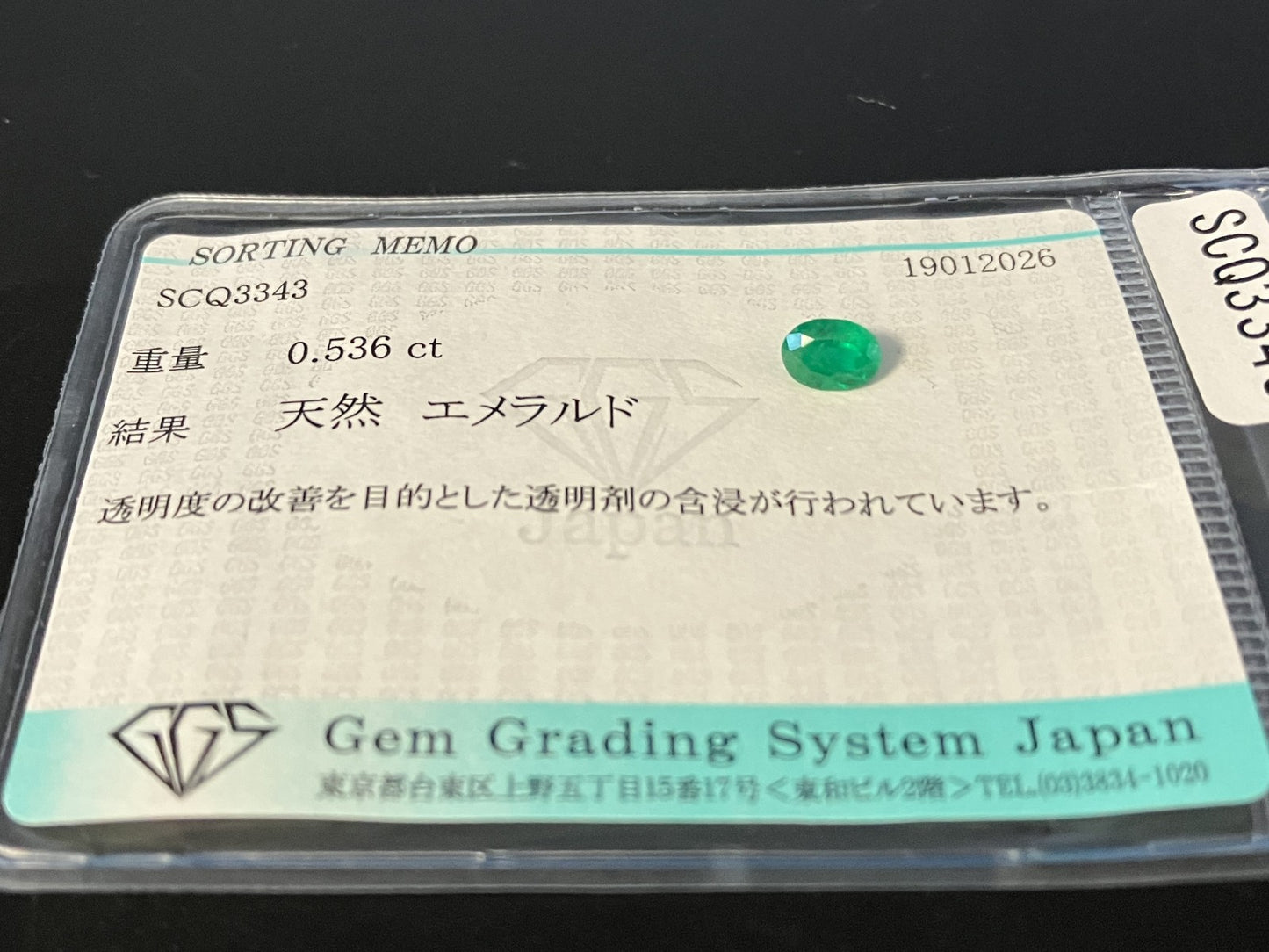 エメラルド 天然 0.536ct 宝石ソーティング付き 5.7㎜×4.4㎜×3.4㎜ ルース（ 裸石 ） 8030YY