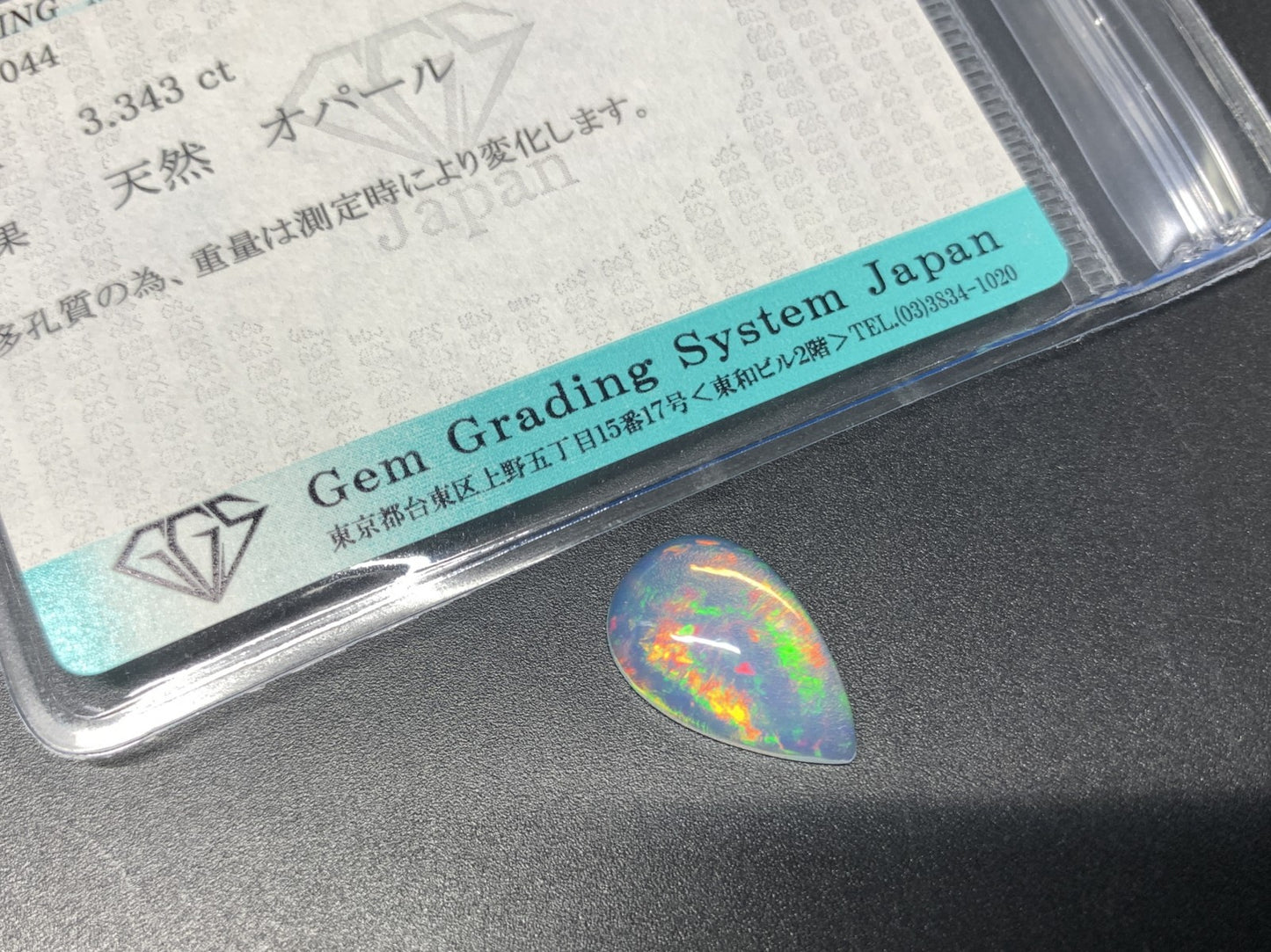 オパール 3.343ct 宝石ソーティング付き  15.9㎜×10.3㎜×4.6㎜  ルース（ 裸石 ） 3928Y