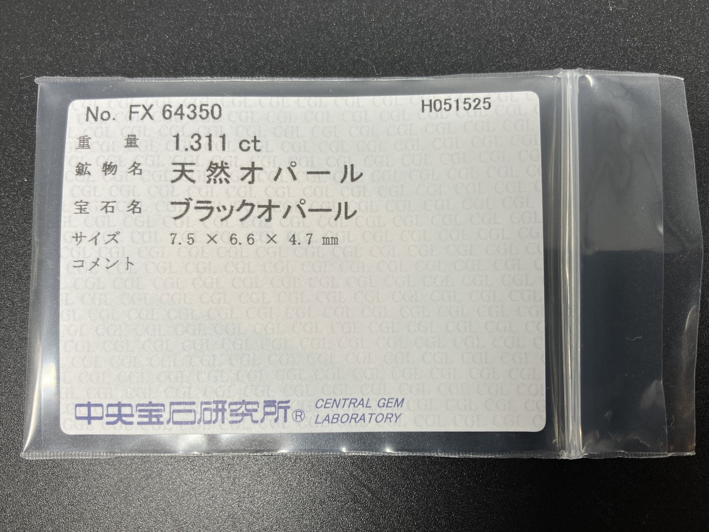 ブラックオパール  天然  1.311ct  中央宝石ソーティング付き  7.5㎜×6.6㎜×4.7㎜   ルース（ 裸石 ） 4843YY