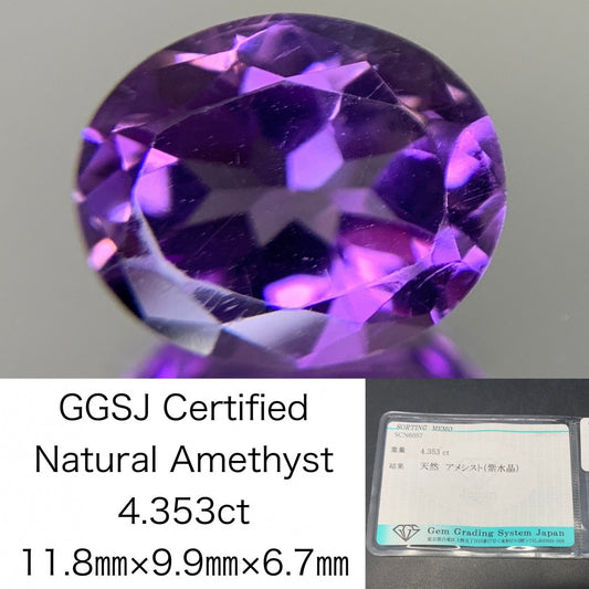 アメシスト 天然  4.353ct  宝石ソーティング付き  11.8㎜×9.9㎜×6.7㎜ ルース（ 裸石 ）  6314Y