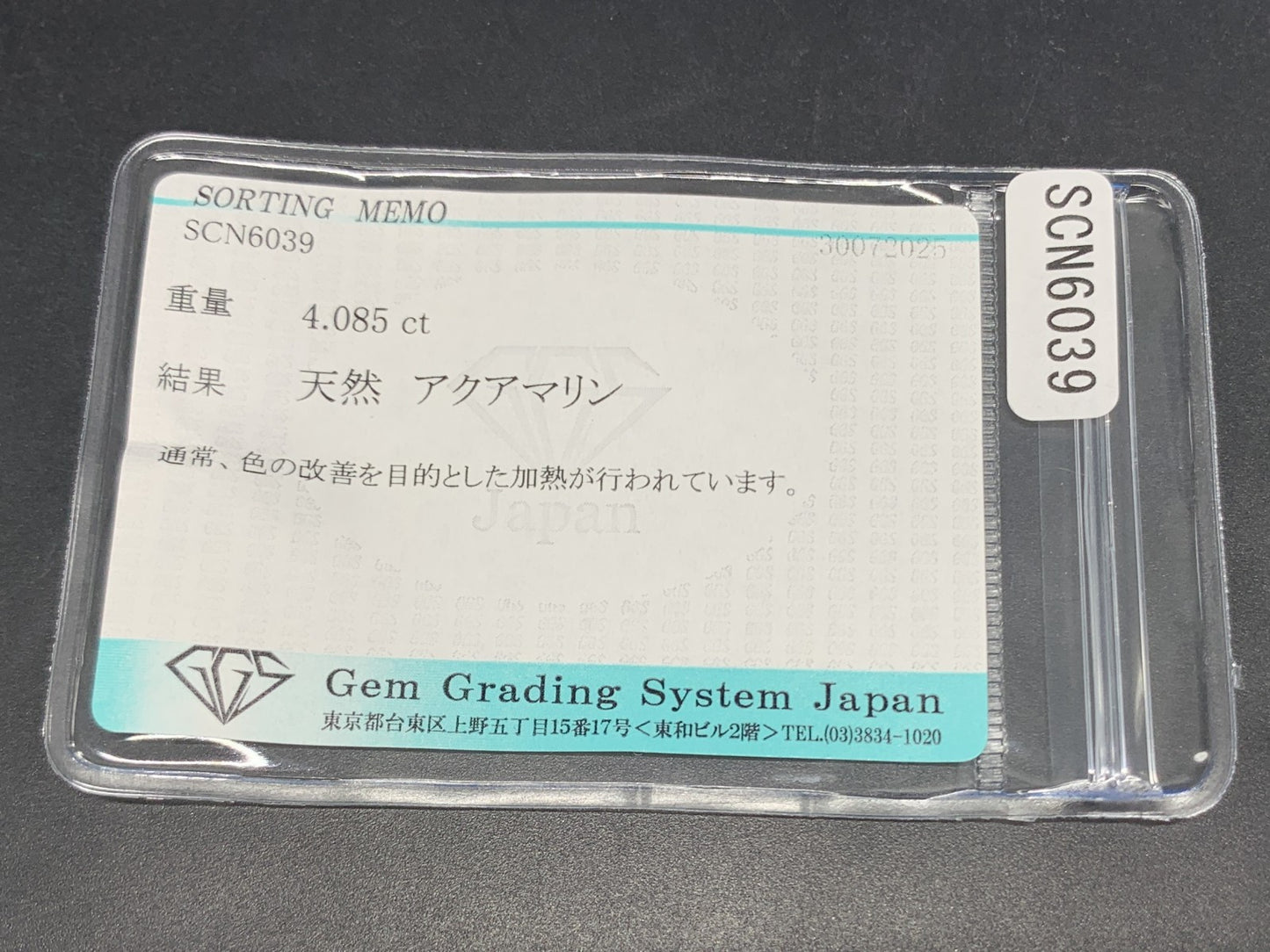 アクアマリン 天然  4.085ct  宝石ソーティング付き  10.0㎜×7.7㎜×6.1㎜ ルース（ 裸石 ）  6320Y