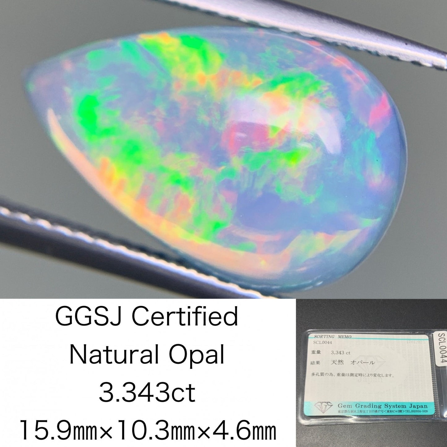 オパール 3.343ct 宝石ソーティング付き  15.9㎜×10.3㎜×4.6㎜  ルース（ 裸石 ） 3928Y