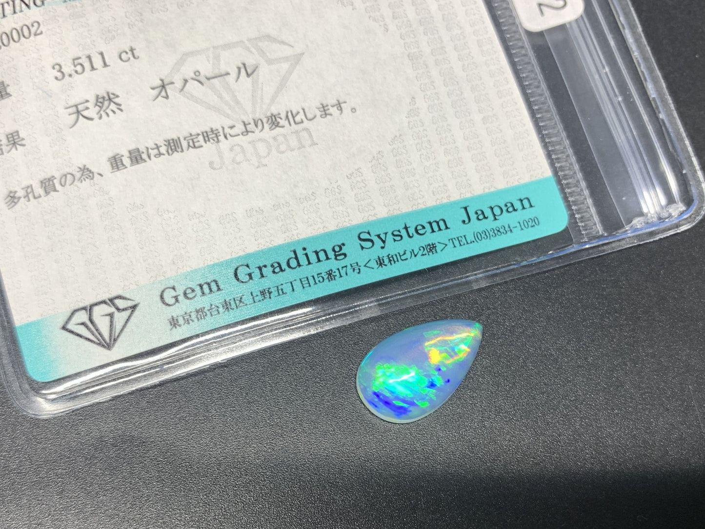 オパール 3.511ct 宝石ソーティング付き  15.9㎜×9.4㎜×5.1㎜  ルース（ 裸石 ） 3921Y