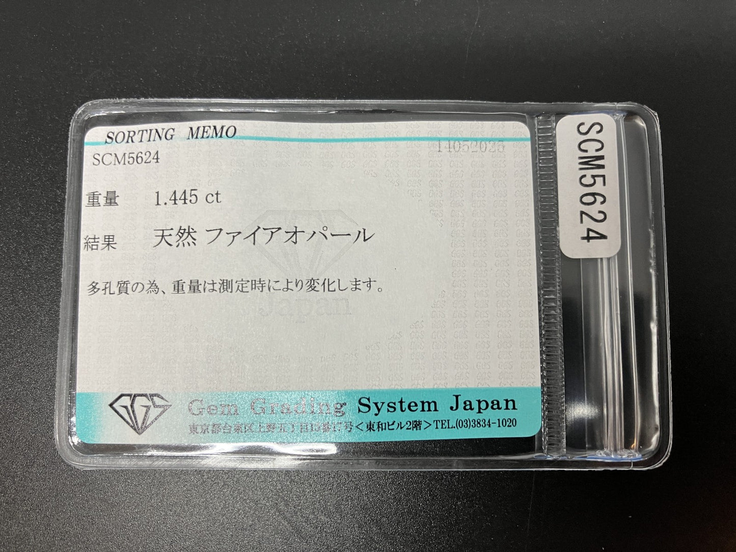 ファイアオパール 天然 1.445ct 宝石ソーティング付き 8.8㎜×6.9㎜×4.8㎜ ラッピング無料 ルース（ 裸石 ） 5175YY