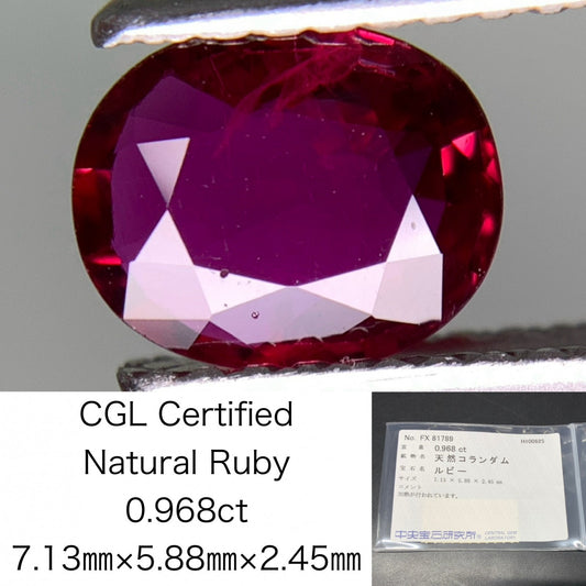 ルビー 天然 0.968ct 中央宝石ソーティング付き 7.13㎜×5.88㎜×2.45㎜ ルース（ 裸石 ） 6997Y