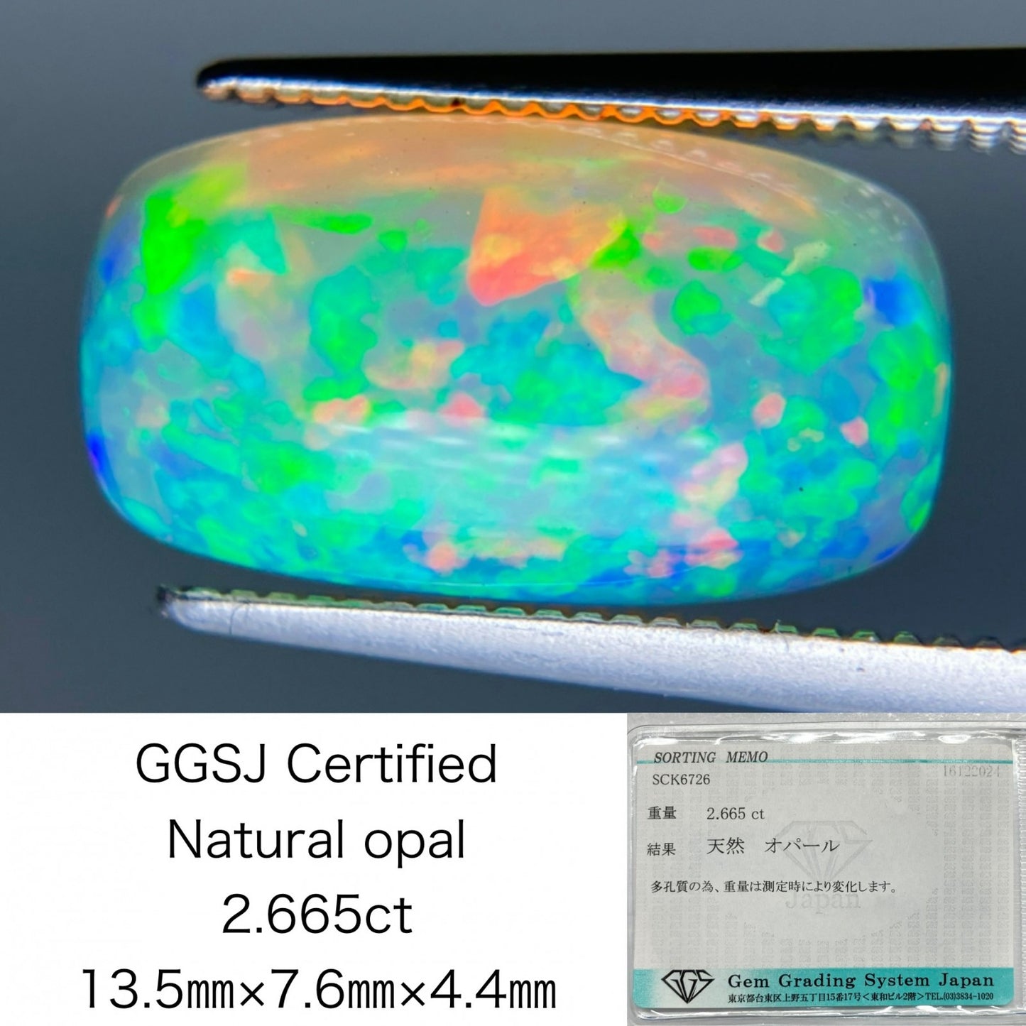 オパール 3.108ct 宝石ソーティング付き 13.0㎜×10.1㎜×4.8㎜ ルース（ 裸石 ） 3495S