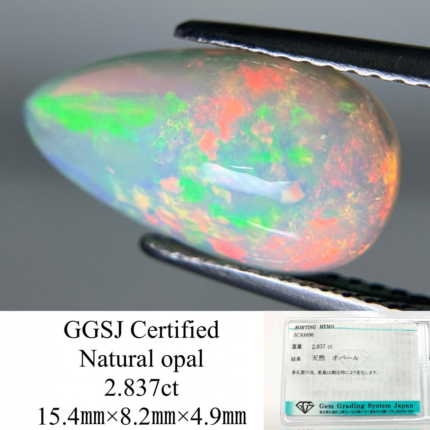 オパール 2.837ct 宝石ソーティング付き 15.4㎜×8.2㎜×4.9㎜ ルース（ 裸石 ） 3469YY