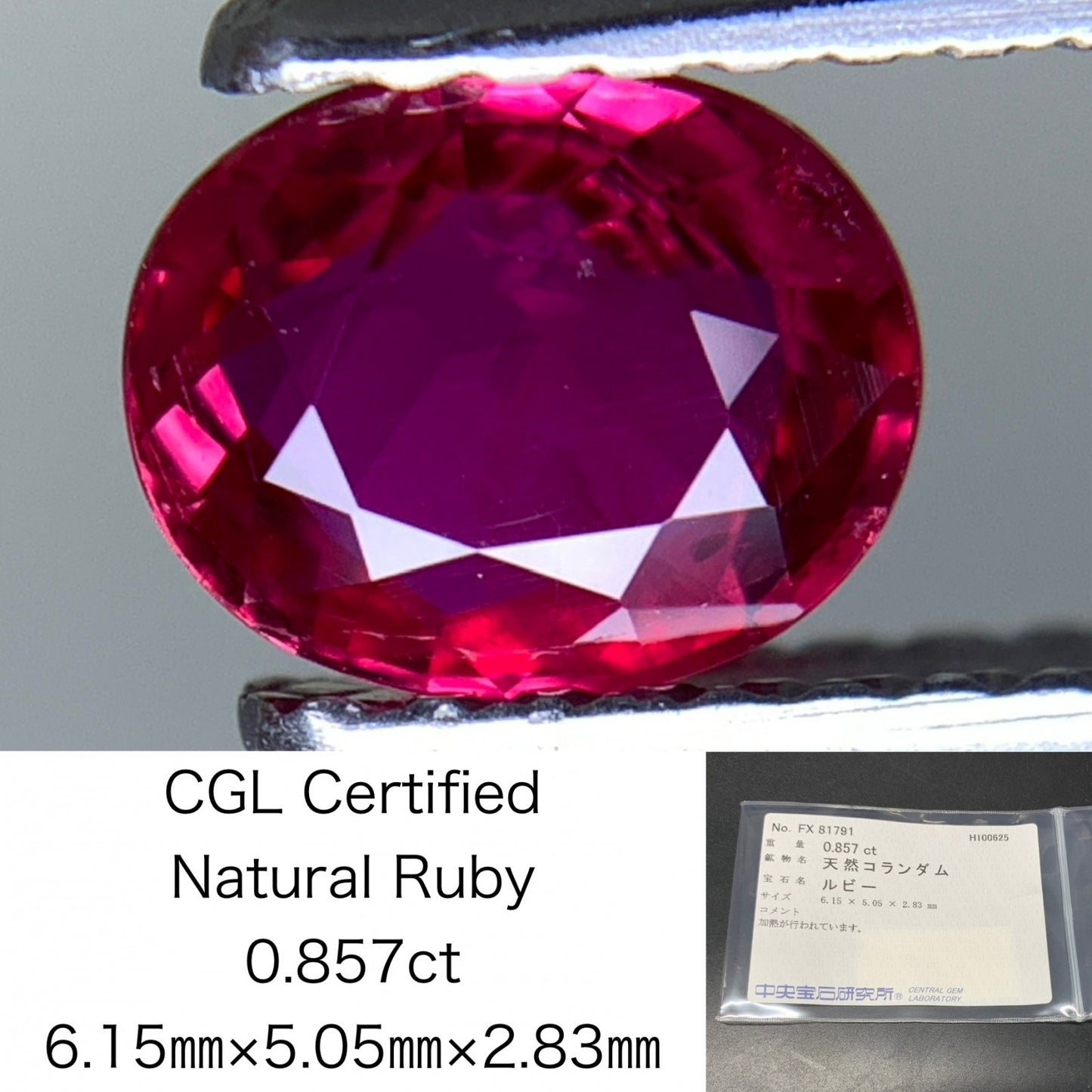 ルビー 天然 0.857ct 中央宝石ソーティング付き 6.15㎜×5.05㎜×2.83㎜ ルース（ 裸石 ） 6999Y