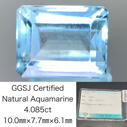 アクアマリン 天然  4.085ct  宝石ソーティング付き  10.0㎜×7.7㎜×6.1㎜ ルース（ 裸石 ）  6320Y