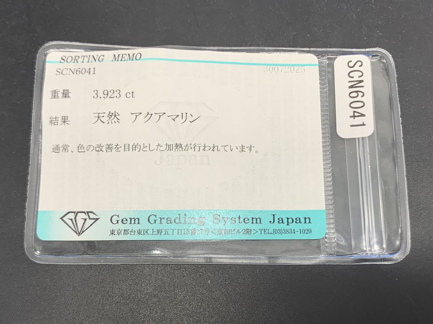 アクアマリン 天然 3.923ct 宝石ソーティング付き 10.0㎜×8.5㎜×5.9㎜ ルース（ 裸石 ） 6321Y