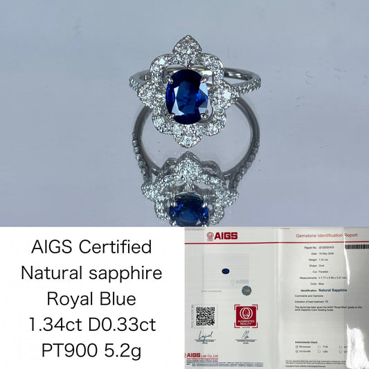 サファイア 1.34ct ロイヤルブルー royal blue AIGS鑑別書 D0.33ct PT900 5.2g 指輪 （JP13号） サイズ直し無料 8591K