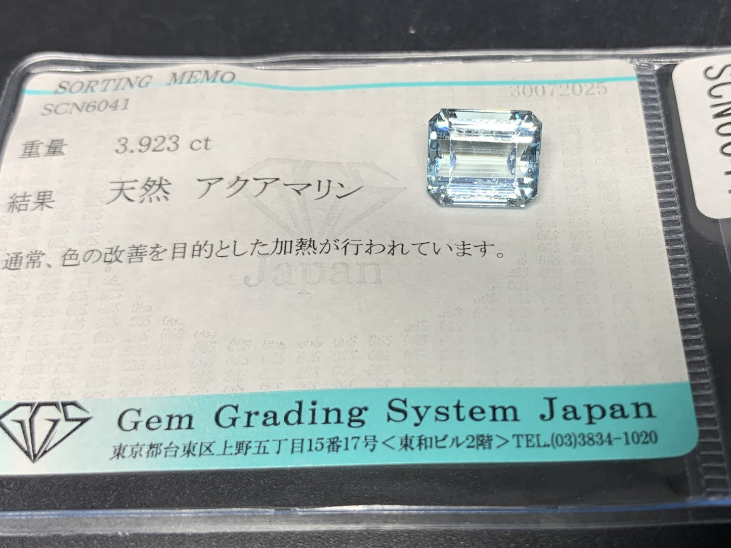 アクアマリン 天然 3.923ct 宝石ソーティング付き 10.0㎜×8.5㎜×5.9㎜ ルース（ 裸石 ） 6321Y