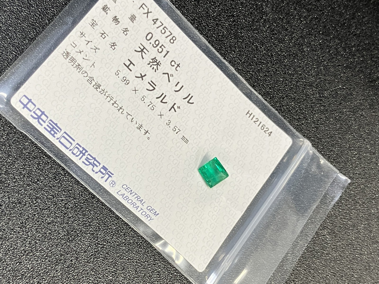 エメラルド 0.951ct 中央宝石ソーティング付き 5.99㎜×5.75㎜×3.57㎜ ルース（ 裸石 ） 3434YY
