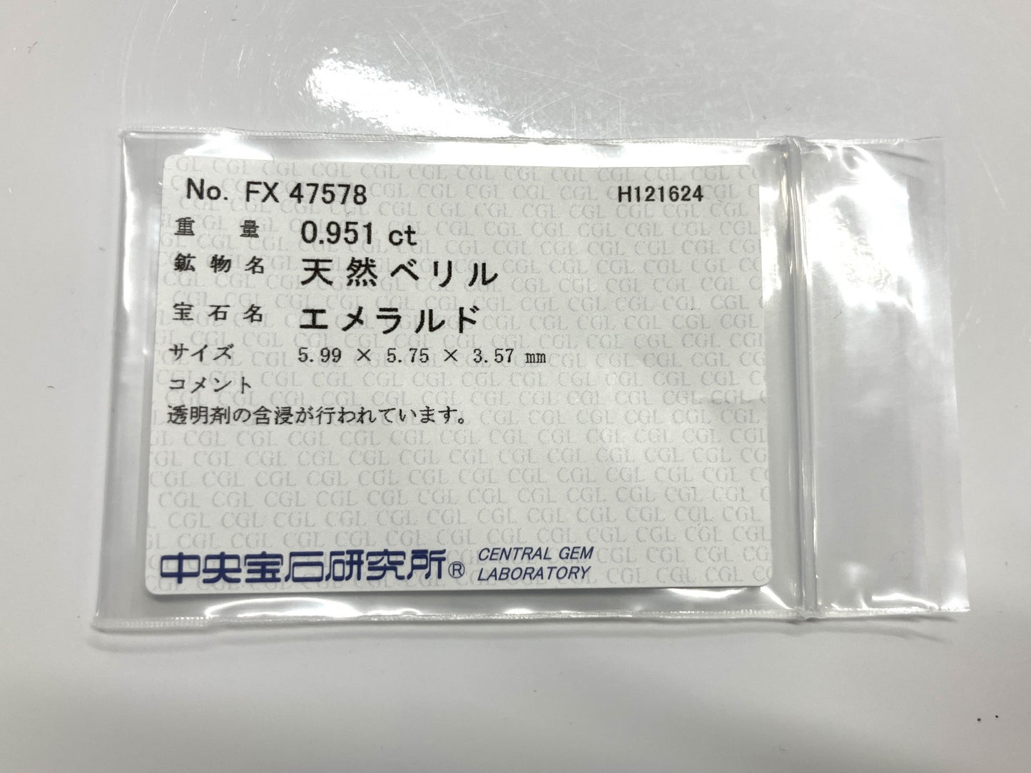 エメラルド 0.951ct 中央宝石ソーティング付き 5.99㎜×5.75㎜×3.57㎜ ルース（ 裸石 ） 3434YY