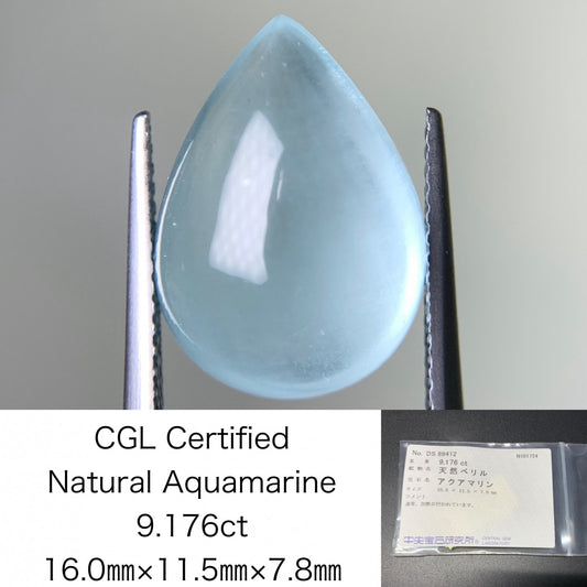 アクアマリン 天然 9.176ct 中央宝石ソーティング付き 16.0㎜×11.5㎜×7.8㎜ ルース（ 裸石 ） 8237Y