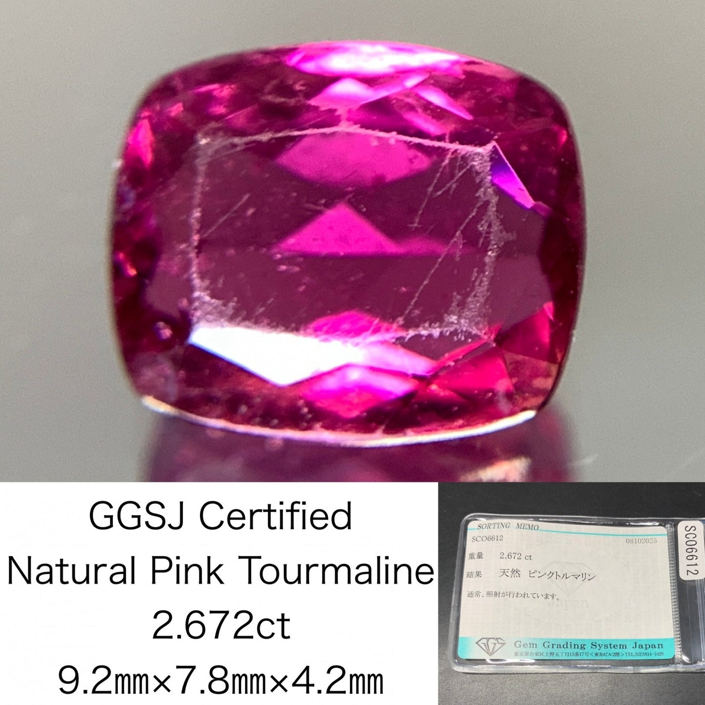 ピンクトルマリン 天然 2.672ct 宝石ソーティング付き 9.2㎜×7.8㎜×4.2㎜ ルース（ 裸石 ） 7046Y