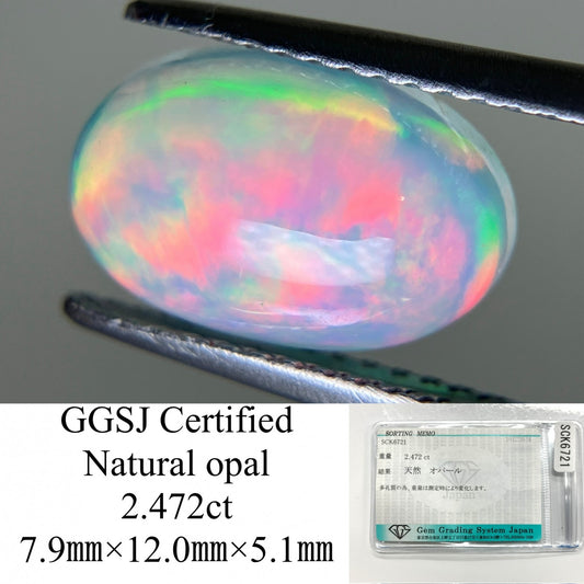 オパール 2.472ct 宝石ソーティング付き 7.9㎜×12.0㎜×5.1㎜ ルース（ 裸石 ） 3498YY