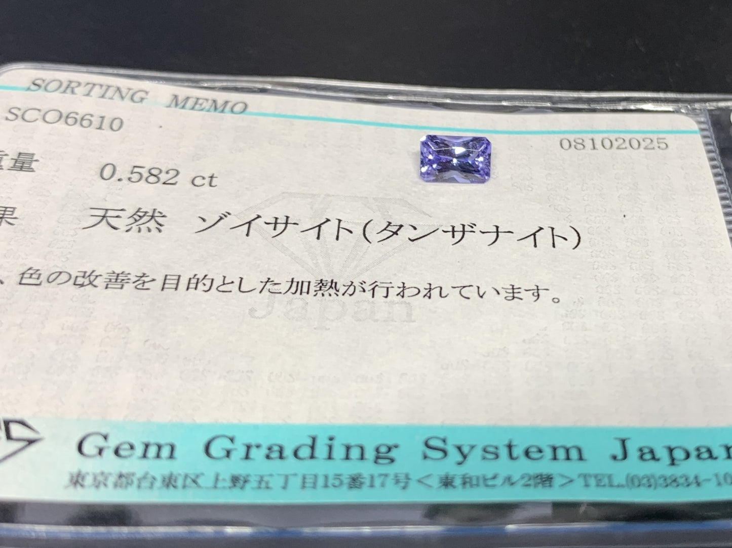 タンザナイト 天然 0.582ct 宝石ソーティング付き 6.0㎜×4.0㎜×2.9㎜ ルース（ 裸石 ） 7048Y