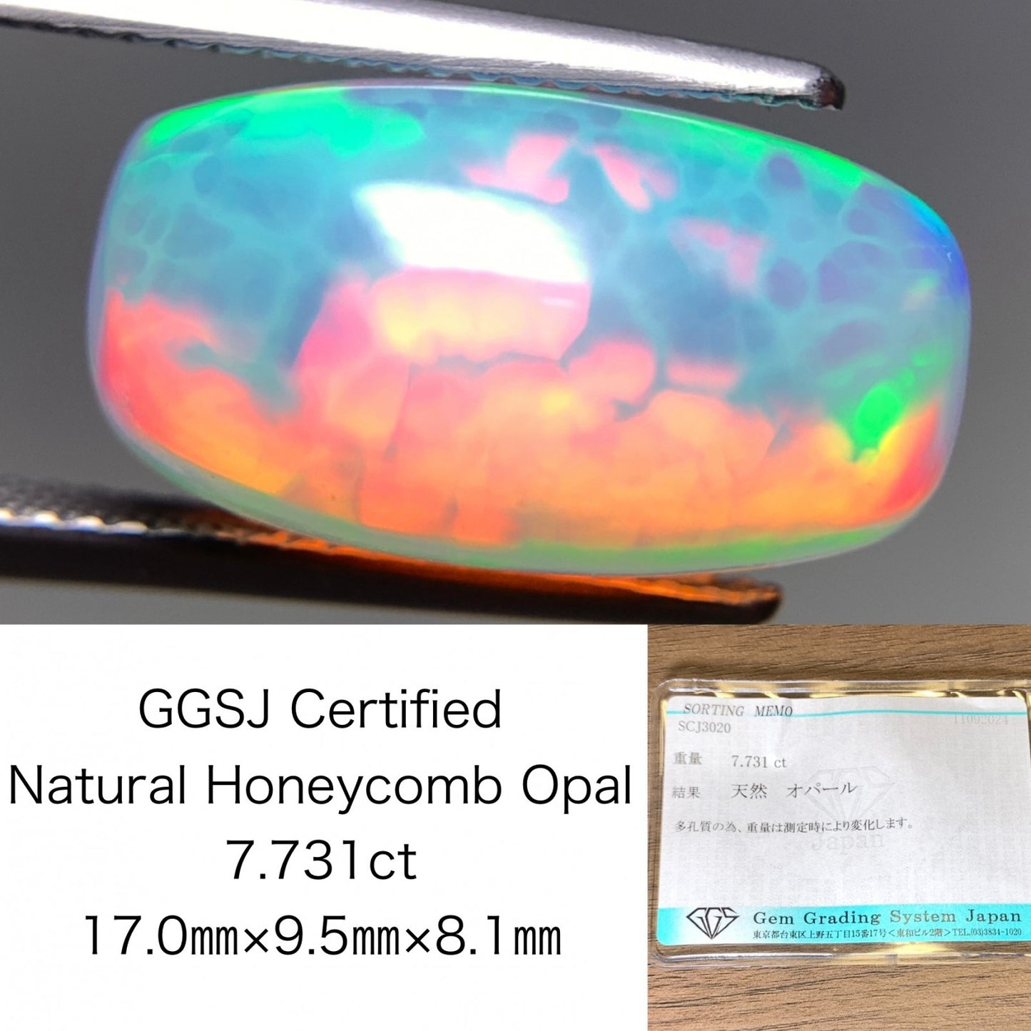 ハニカムオパール 7.731ct 宝石ソーティング付き  17.0㎜×9.5㎜×8.1㎜  ルース（ 裸石 ） 2637Y
