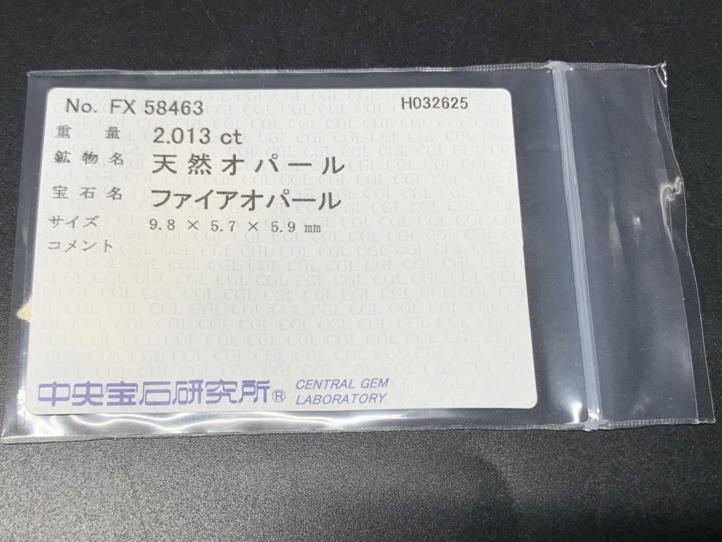ファイアオパール 2.013ct 中央宝石ソーティング付き 9.8㎜×5.7㎜×5.9㎜ 天然 ルース（ 裸石 ） 4530Y