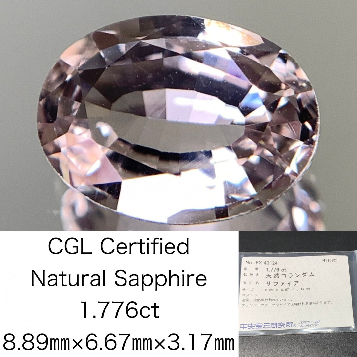 サファイア 1.776ct 中央宝石ソーティング付き 8.89㎜×6.67㎜×3.17㎜ ルース（ 裸石 ） 2931Y