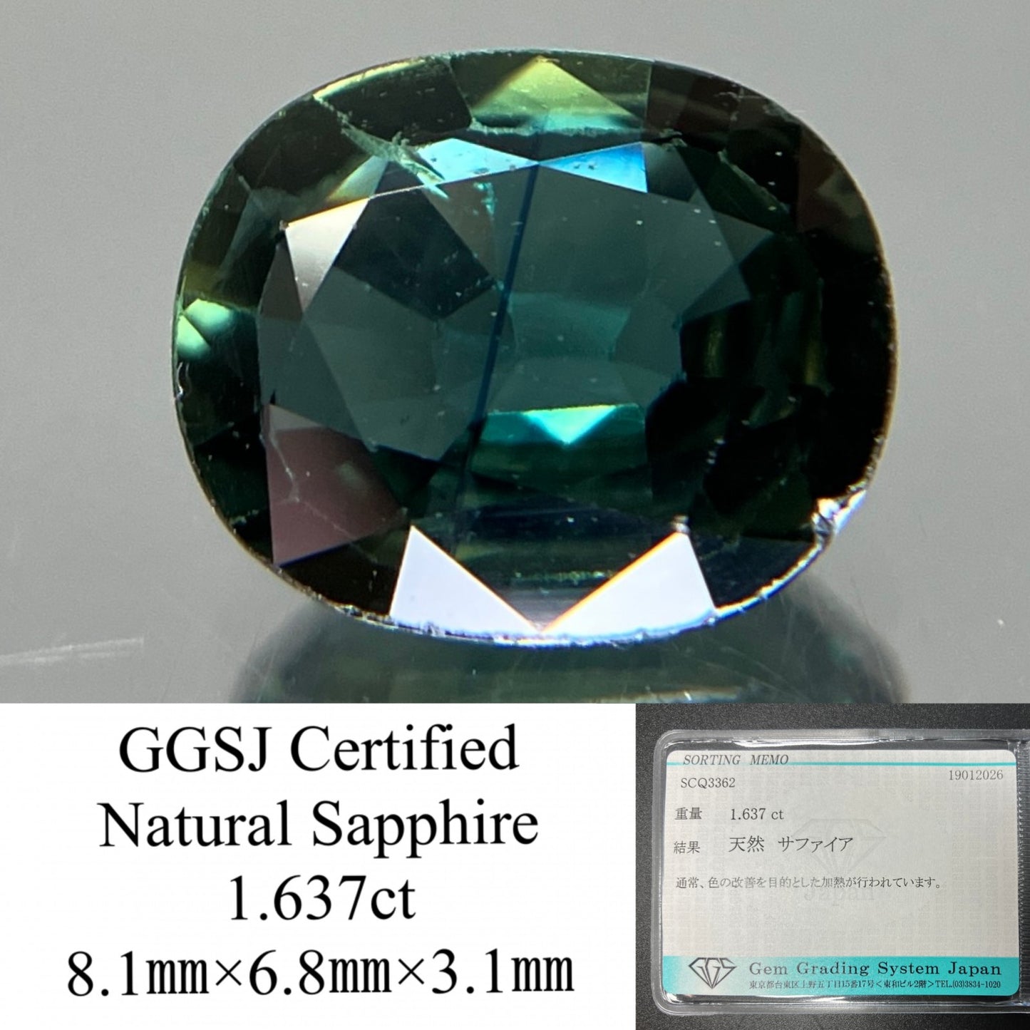 サファイア 天然 1.637ct 宝石ソーティング付き 8.1㎜×6.8㎜×3.1㎜ ルース（ 裸石 ） 8046YY