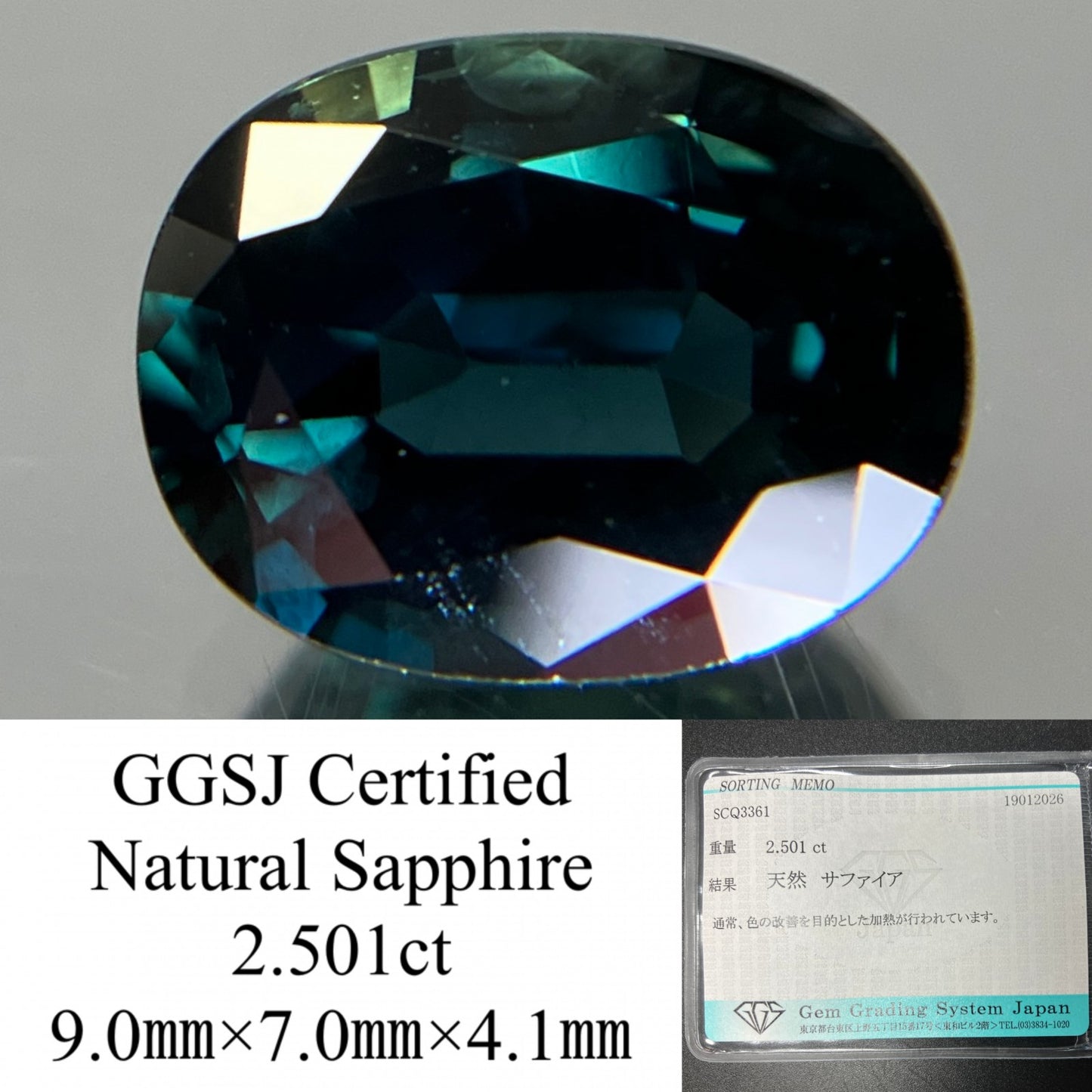 サファイア 天然 2.501ct 宝石ソーティング付き 9.0㎜×7.0㎜×4.1㎜ ルース（ 裸石 ） 8048YY