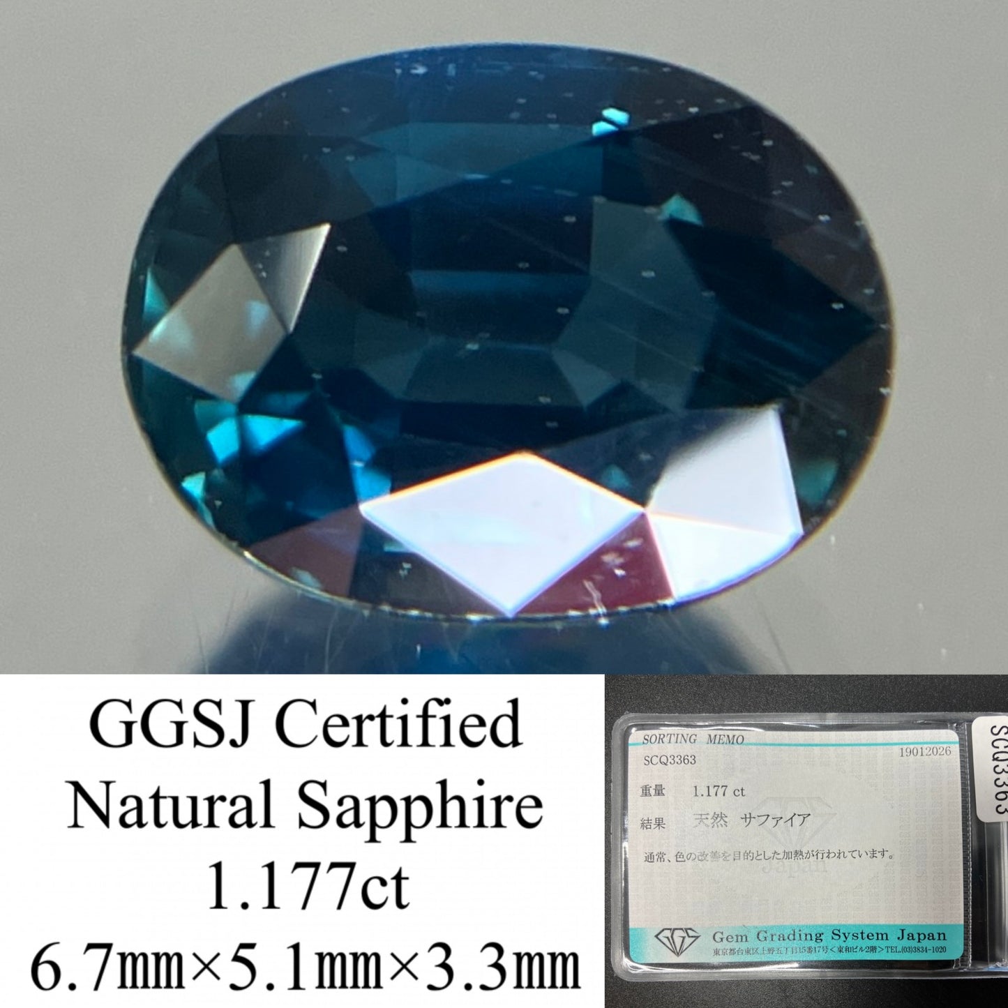 サファイア 天然 1.177ct 宝石ソーティング付き 6.7㎜×5.1㎜×3.3㎜ ルース（ 裸石 ） 8049YY