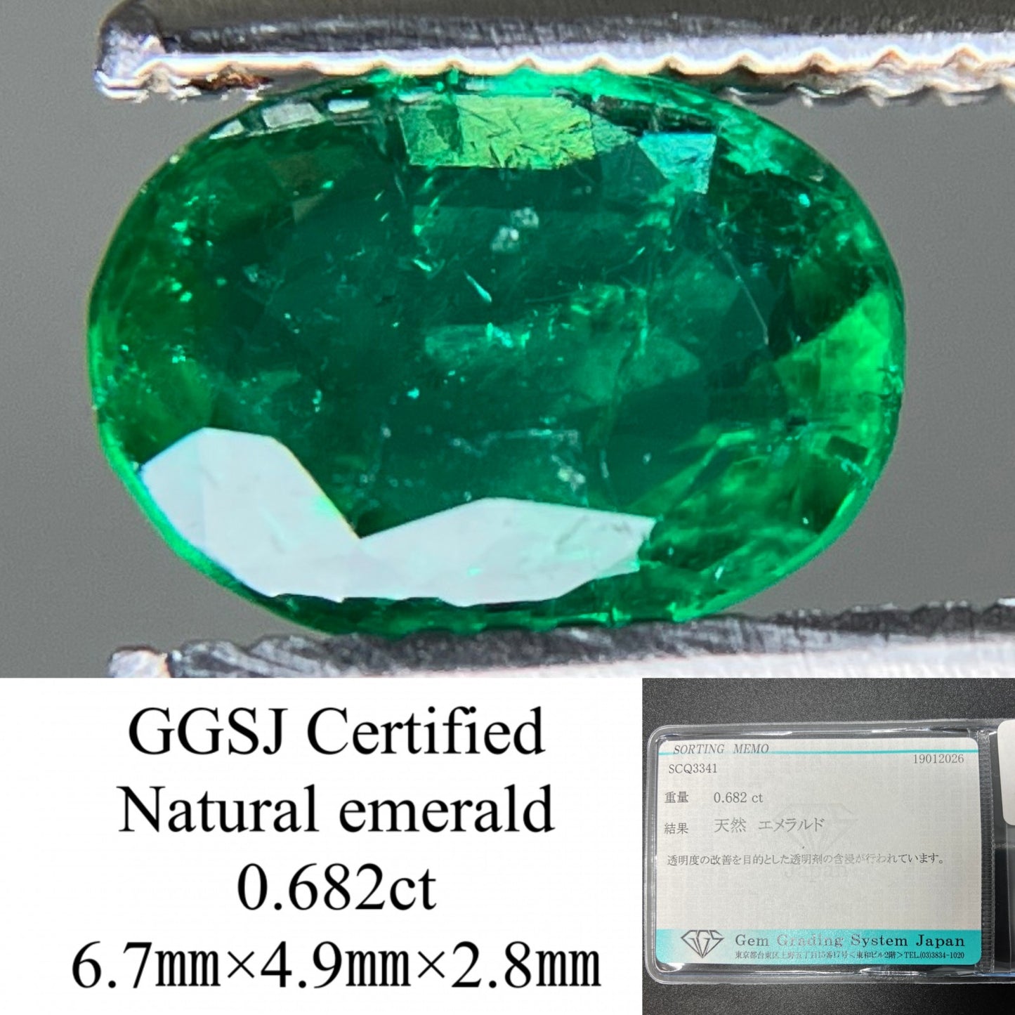 エメラルド 天然 0.682ct 宝石ソーティング付き 6.7㎜×4.9㎜×2.8㎜ ルース（ 裸石 ） 8032YY
