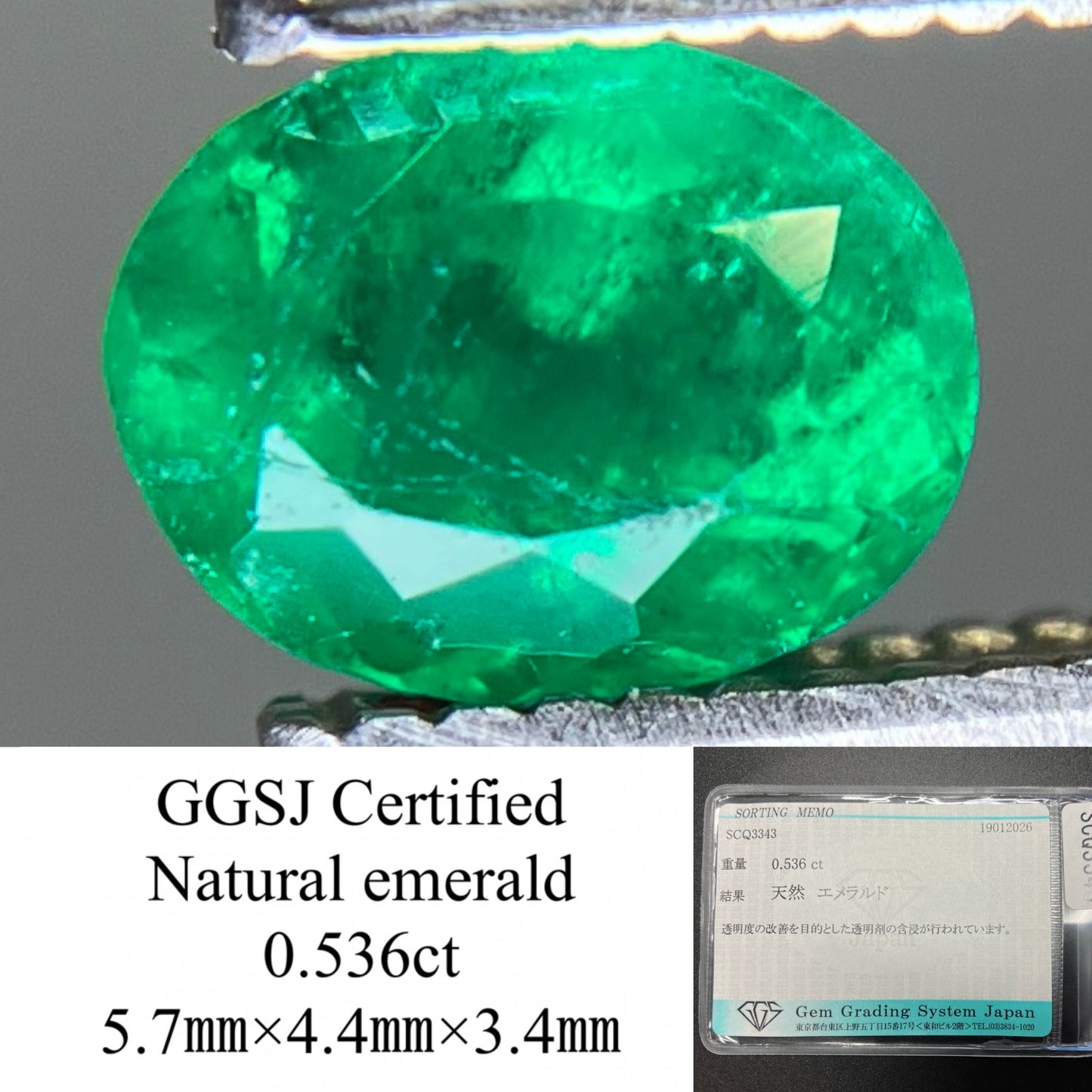 エメラルド 天然 0.536ct 宝石ソーティング付き 5.7㎜×4.4㎜×3.4㎜ ルース（ 裸石 ） 8030YY