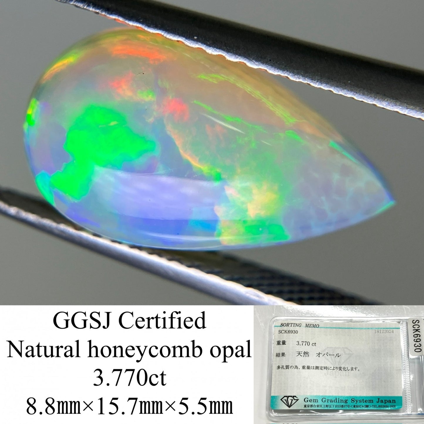ハニカムオパール 3.770ct 宝石ソーティン他グ付き 8.8㎜×15.7㎜×5.5㎜ ルース（ 裸石 ） 3592YY