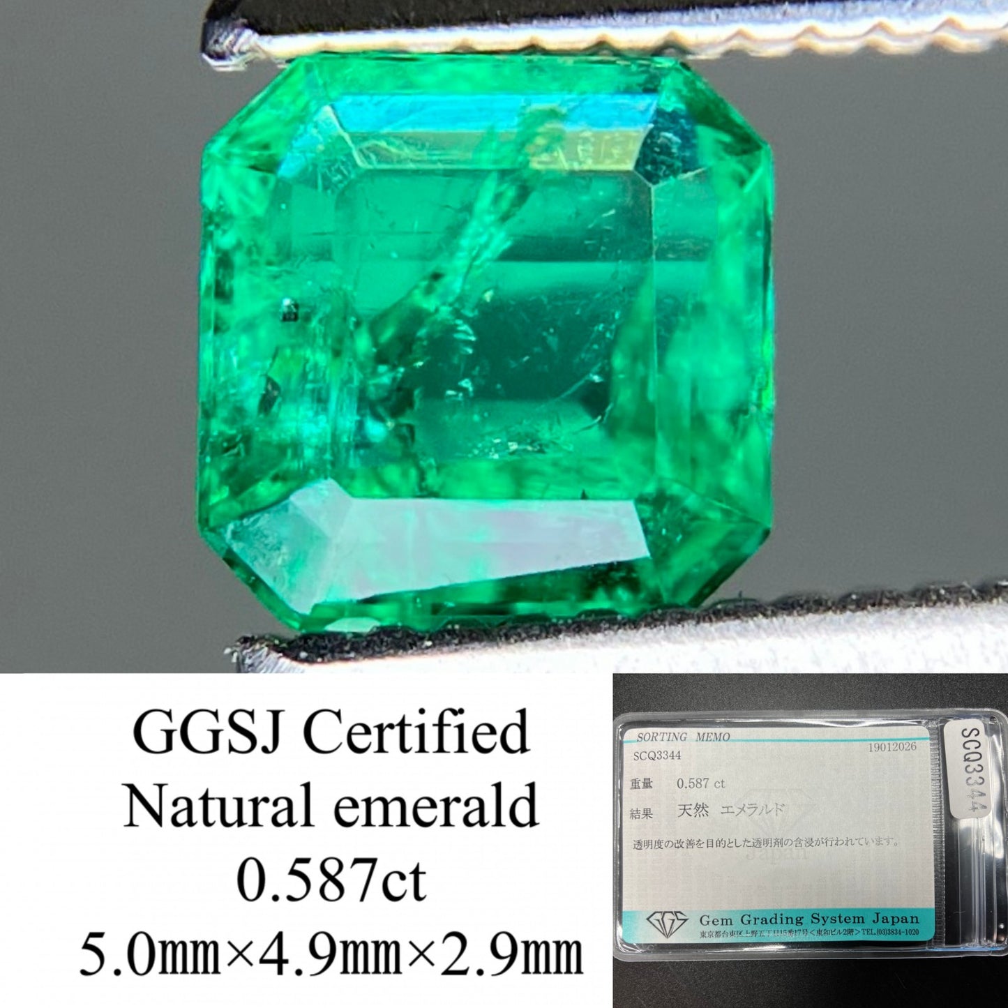 エメラルド 天然 0.587ct 宝石ソーティング付き 5.0㎜×4.9㎜×2.9㎜ ルース（ 裸石 ） 8027YY