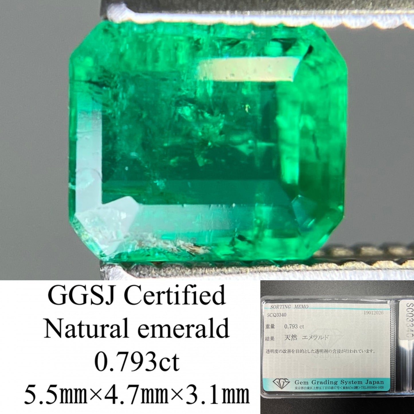 エメラルド 天然 0.793ct 宝石ソーティング付き 5.5㎜×4.7㎜×3.1㎜ ルース（ 裸石 ） 8033YY