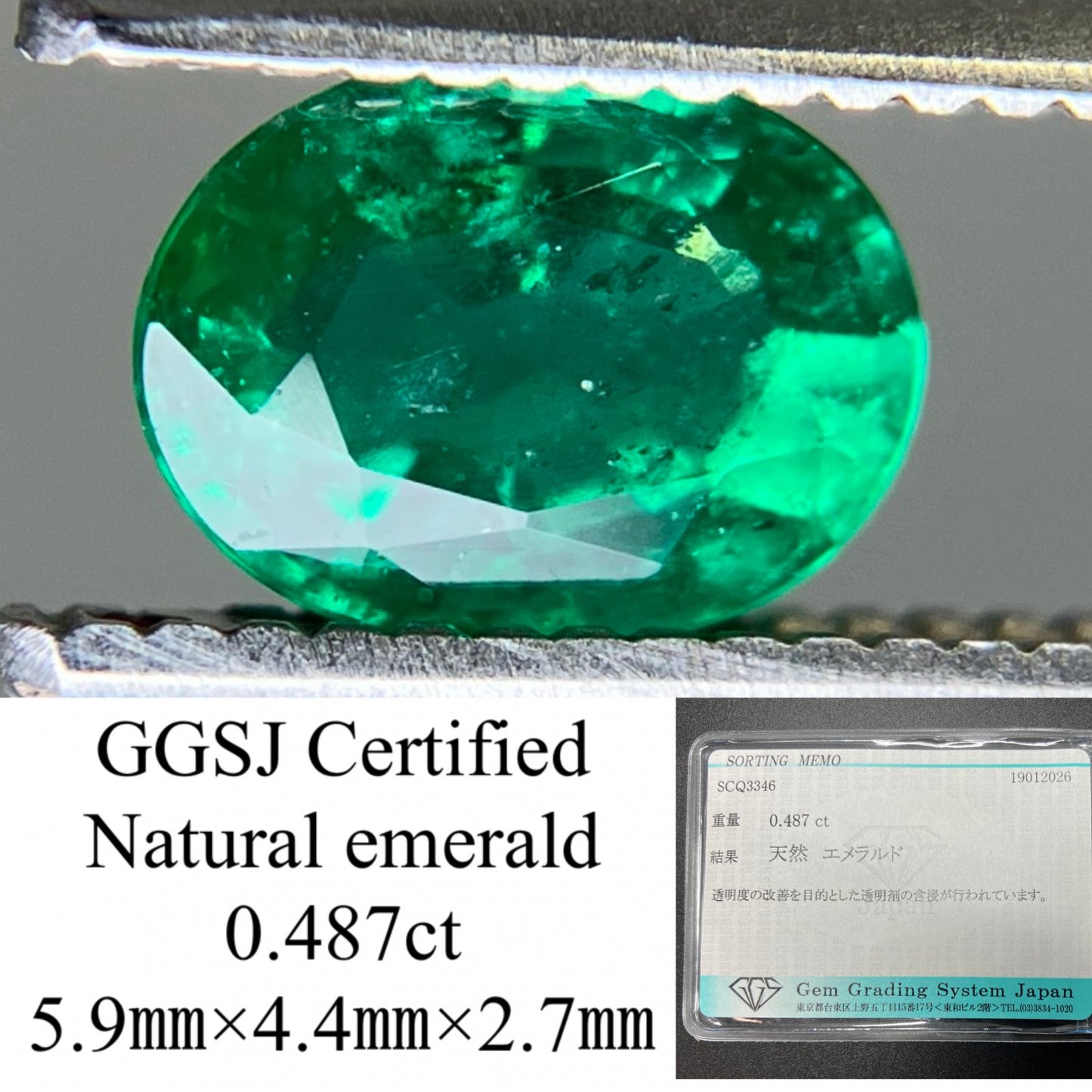 エメラルド 天然 0.487ct 宝石ソーティング付き 5.9㎜×4.4㎜×2.7㎜ ルース（ 裸石 ） 8025YY
