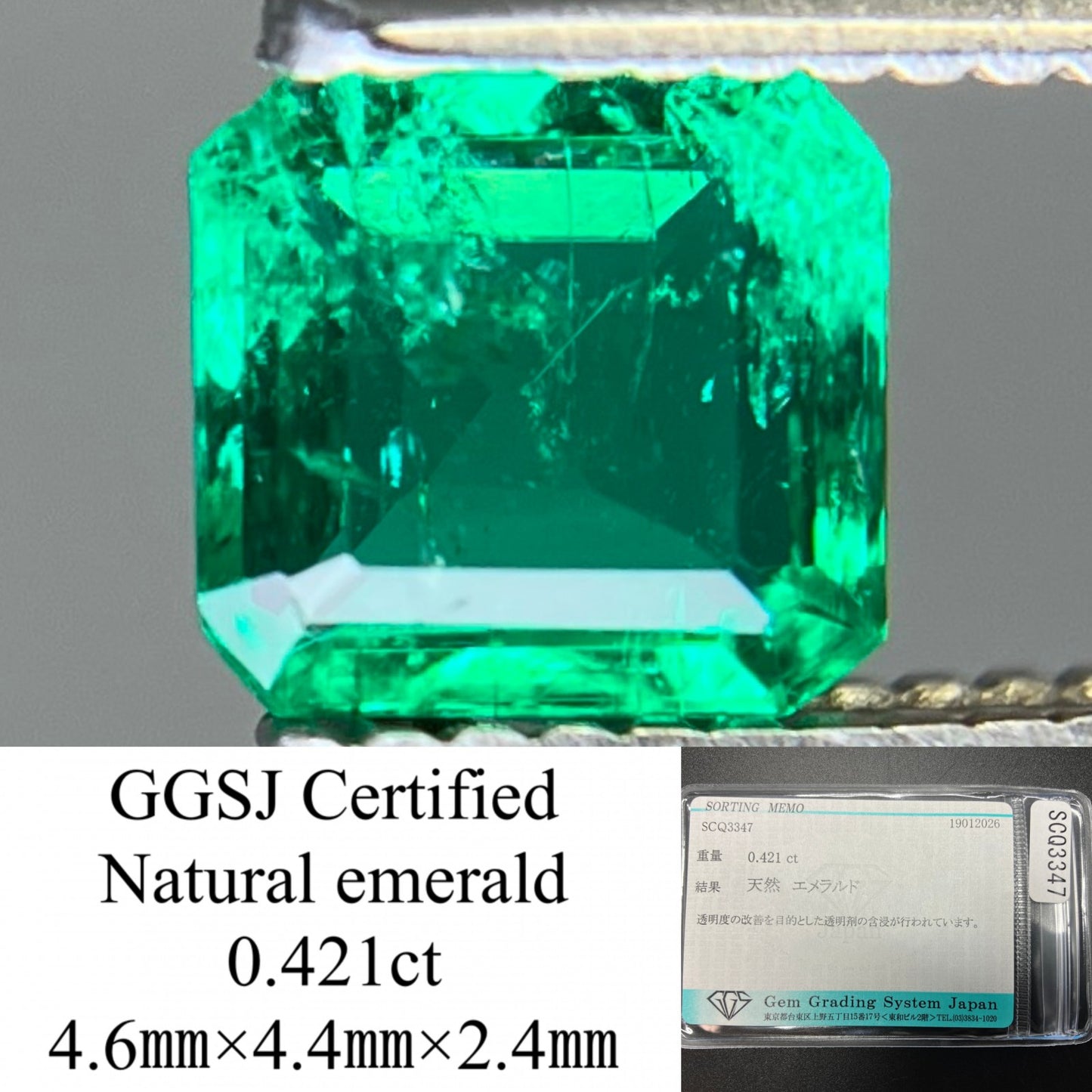 エメラルド 天然 0.421ct 宝石ソーティング付き 4.6㎜×4.4㎜×2.4㎜ ルース（ 裸石 ） 8026YY