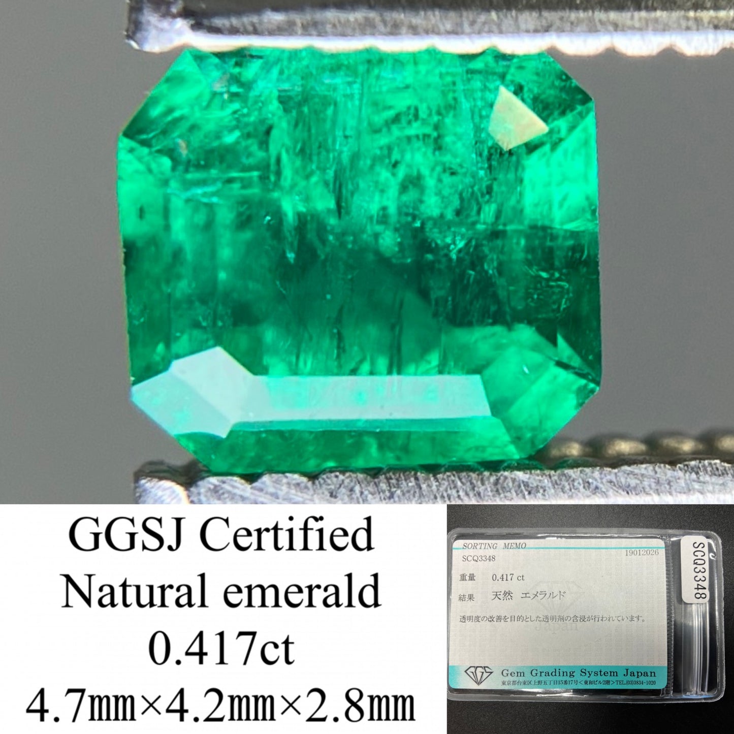 エメラルド 天然 0.417ct 宝石ソーティング付き 4.7㎜×4.2㎜×2.8㎜ ルース（ 裸石 ） 8024YY