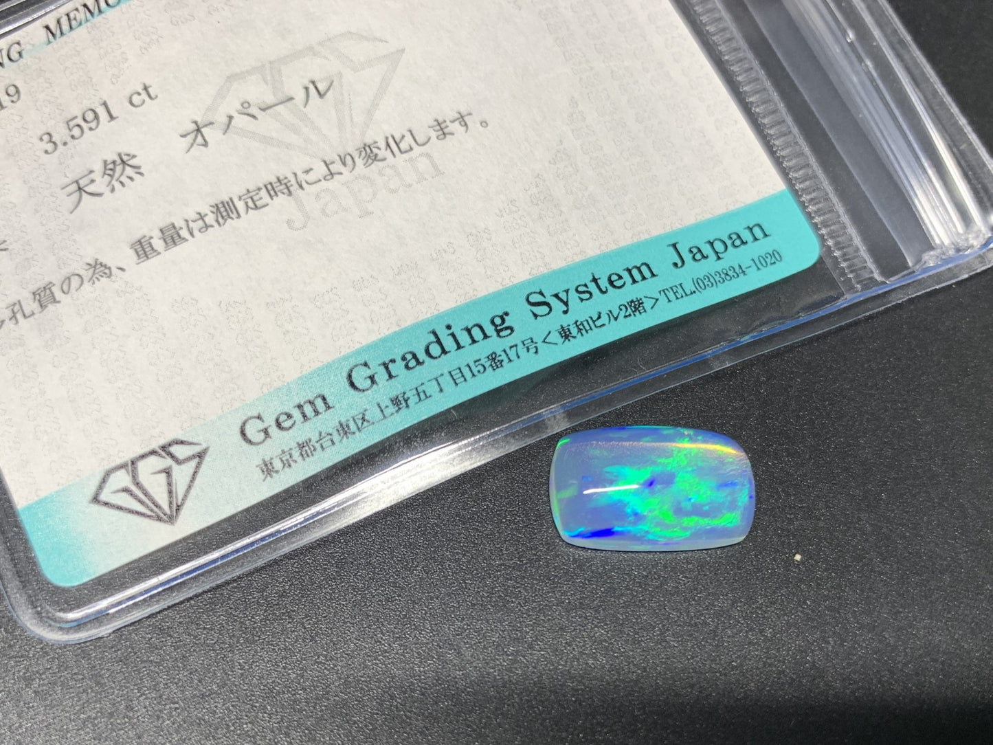 オパール 3.591ct 宝石ソーティング付き  14.1㎜×8.7㎜×4.7㎜  ルース（ 裸石 ） 3911Y