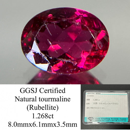 トルマリン （ルベライト） 天然  1.268ct  宝石ソーティング付き  8.0㎜×6.1㎜×3.5㎜  ラッピング無料  ルース（ 裸石 ）  5200YY