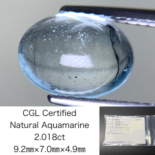 アクアマリン 天然 2.018ct 中央宝石ソーティング付き 9.2㎜×7.0㎜×4.9㎜ ルース（ 裸石 ） 8236Y